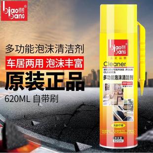 标榜多功能泡沫清洁剂汽车内饰泡沫清洗剂车用真皮革座椅去污清洗