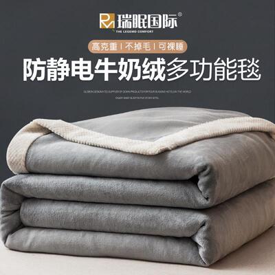 珊瑚绒毛毯冬季午睡沙发空调毯春秋铺床法兰绒加厚床上用铺床毯子