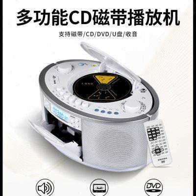 熊猫磁带播放机CD音响一体卡座卡带老式录音收录机DVD手提式CD950