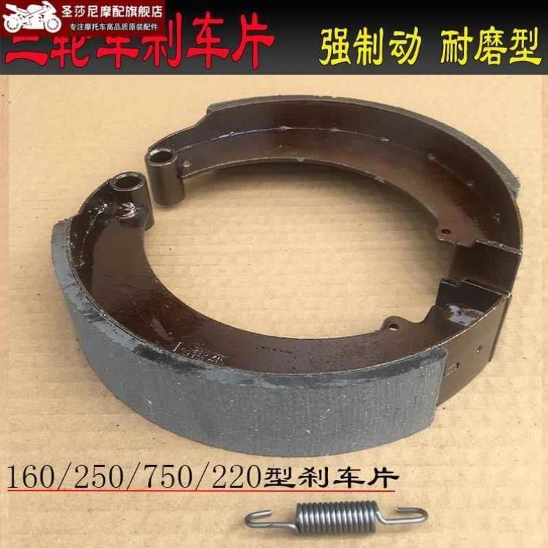 适用摩托三轮车刹车蹄块万虎机械刹车片220/180/160鼓刹