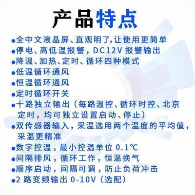 停能电高低温报警液晶屏殖养温控仪表智恒温全自动北京定时温控器