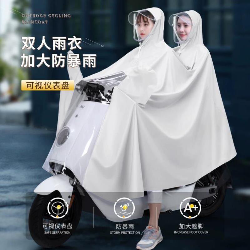 电动车雨衣时尚摩托电动车加大单双人新款长版全身防暴雨骑行雨披