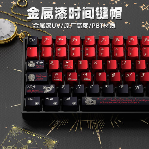 OUSAID金属质感PBT键帽128颗