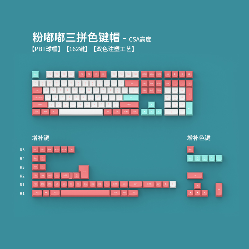 双色注塑键帽OUSAID/欧赛得