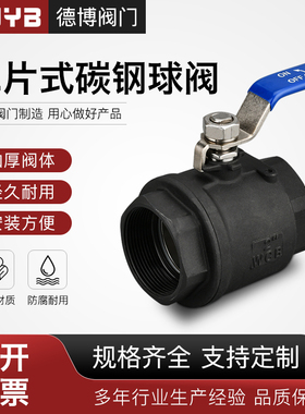 WCB不锈钢球阀二片式碳钢铸钢Q11F-16C全通径大流量手动球阀