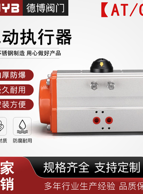 气动执行器气动蝶阀执行器气动球阀执行器AT头阀门GT头大扭力
