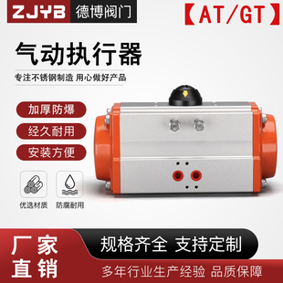 气动执行器气动蝶阀执行器气动球阀执行器AT头阀门GT头大扭力