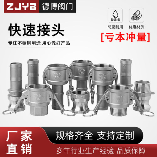 304不锈钢快速接头扣压卡扣式公母头阴阳端活接头消防水管ABCDEF