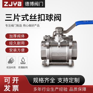 304不锈钢三片式 16P丝扣3PC阀门201内螺纹316阀门开关 球阀Q11F
