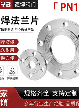 304不锈钢法兰片PN16平焊法兰焊接对焊dn50 65 80 100
