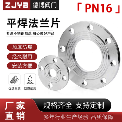 304不锈钢法兰片PN16平焊法兰焊接对焊dn50 65 80 100
