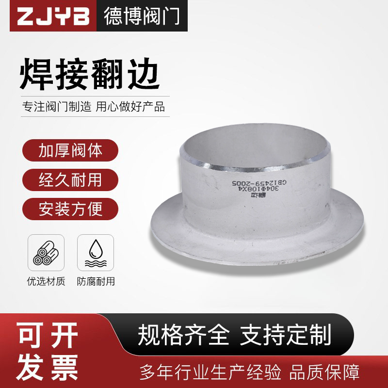 304不锈钢翻边管焊接翻边对焊环松套活套法兰翻边