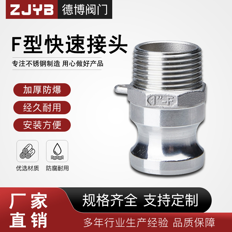 304不锈钢F型快速接头阳头卡扣式直插式公头管快接高压水管活接