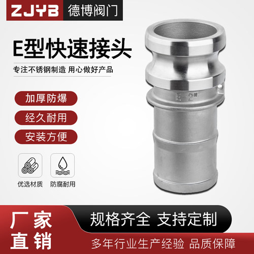 304不锈钢E型快速接头公头卡扣式宝塔头软管快插高压水管活接皮接