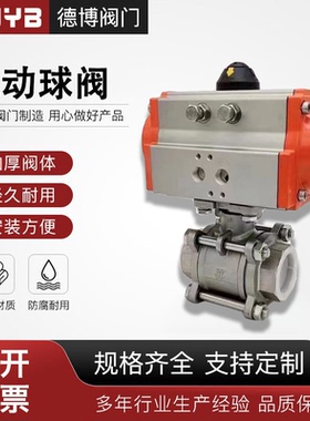304不锈钢气动球阀焊接丝扣三片式Q611F-16P防爆AT型耐腐蚀GT型