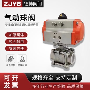 304不锈钢气动球阀焊接丝扣三片式 16P防爆AT型耐腐蚀GT型 Q611F
