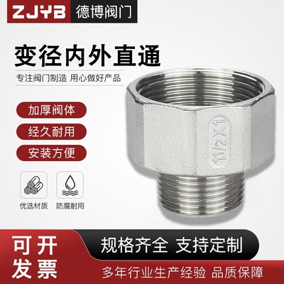 304不锈钢内外丝变径大小头直通内牙转外牙六角异径直接转换头