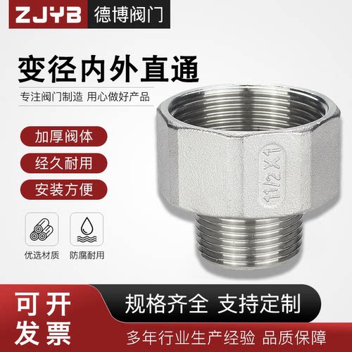 304不锈钢内外丝变径大小头直通内牙转外牙六角异径直接转换头