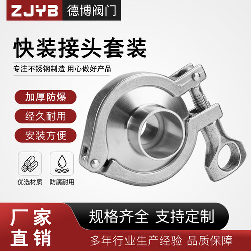 304不锈钢快装卡箍套装快速焊接卡盘接头固定卡扣卫生级卡箍活接