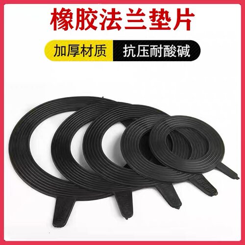 橡胶密封垫圈法兰橡胶垫片阀门平垫优质加厚密封