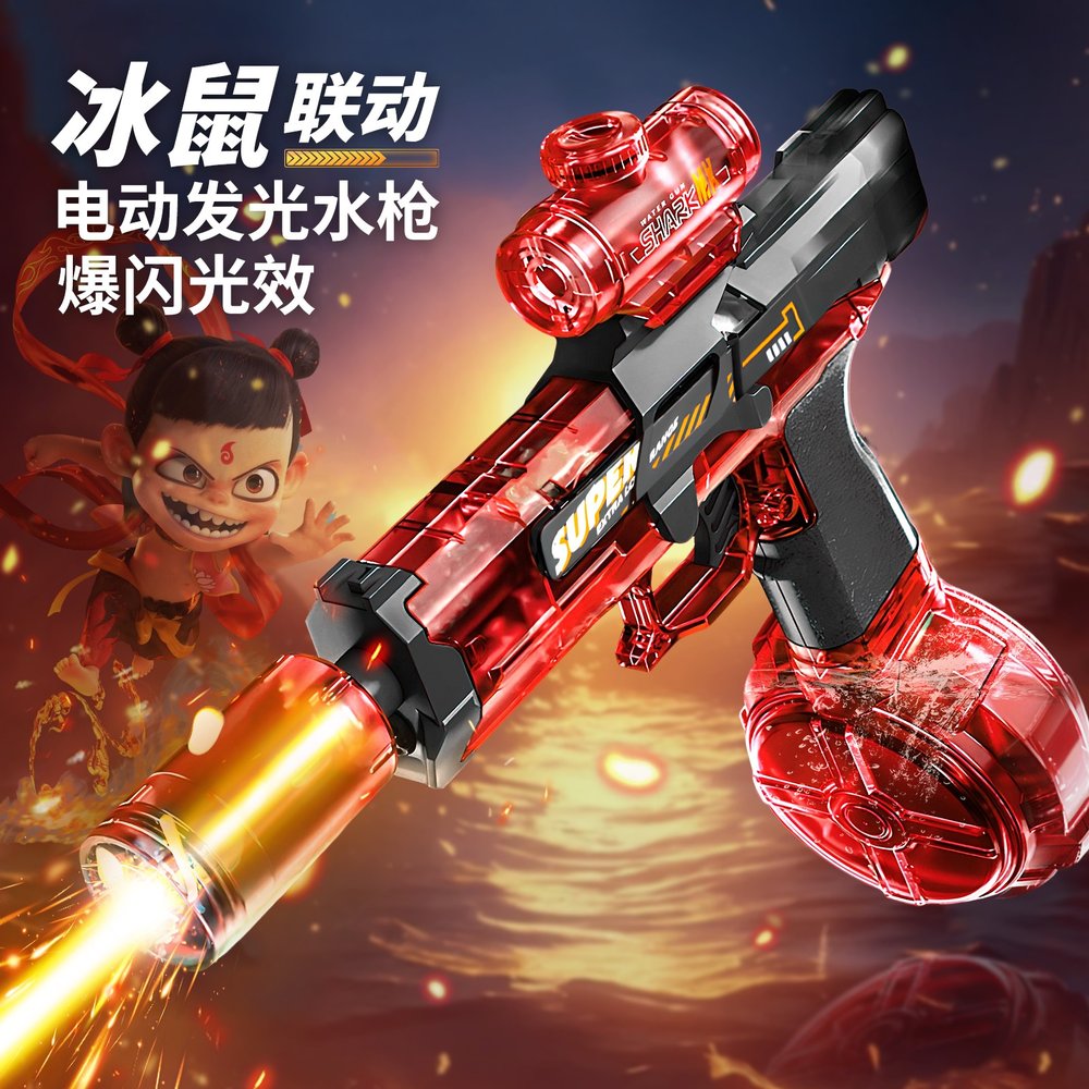 哪咤电动水枪2025新款自动呲水枪