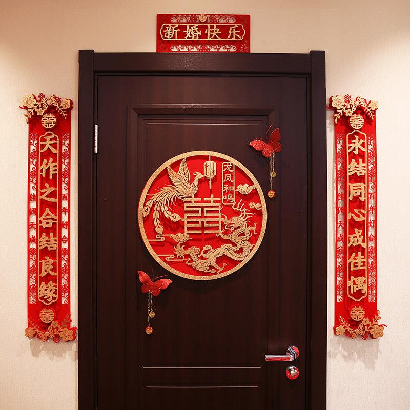 结婚对联女方出嫁立体新房女儿出嫁喜字专用大门男方入户门嫁女儿