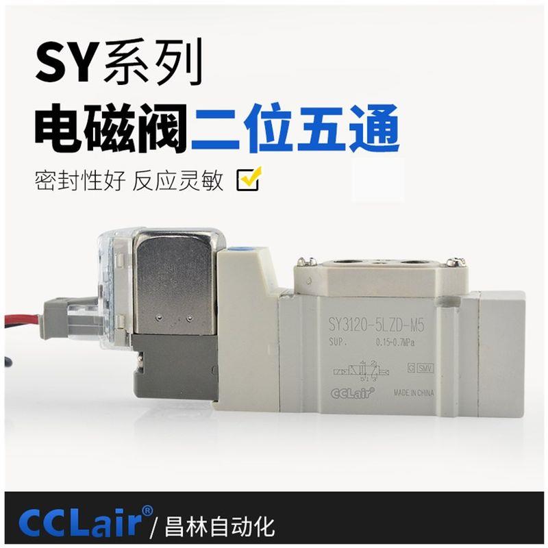 SMC型SY3120/3220气动电磁阀SY3320/3420/3520-4LZD-5GZD-M5气阀