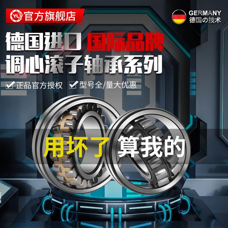 德国进口调心滚子轴承20214 20215 20216 20217 20218 CA/CC