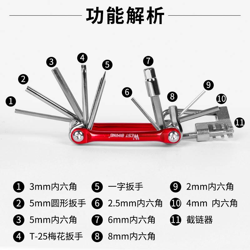 西骑自者行车维修工具套装组合山地车截链器螺丝刀内六角单车配件