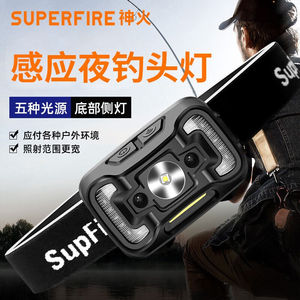 神火（SupFire）户外头灯强光感应钓鱼专用头戴式夜钓灯充电超长