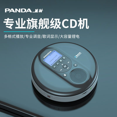 熊猫发烧级CD机专辑播放器光盘光碟蓝牙播放音响一体随身听F-09