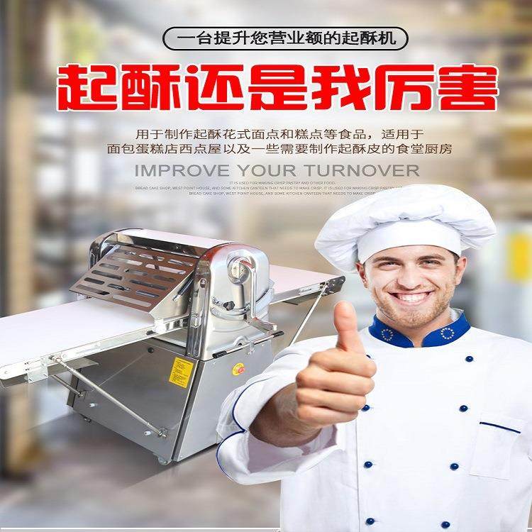 商用面包面团酥皮机630型 立式起酥机 台式压面机 丹麦酥皮糕点,清洗/食品/商业设备,烘焙设备,淘宝优惠券,粉丝福利购,淘宝优惠卷