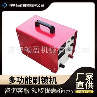 刷镀机铜排镀锡液压油缸电镀修复机 刷镀液 镀镍镀铬 内孔修复