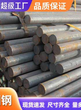碳素结构钢供应优质Q275B圆钢Q275B圆棒锻件锻圆合金圆钢
