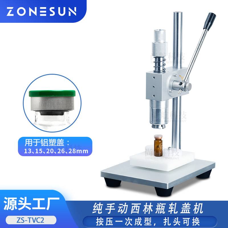 尚航 西林瓶纯手动压盖机 手动口服液瓶玻璃青霉素小瓶压盖封口机