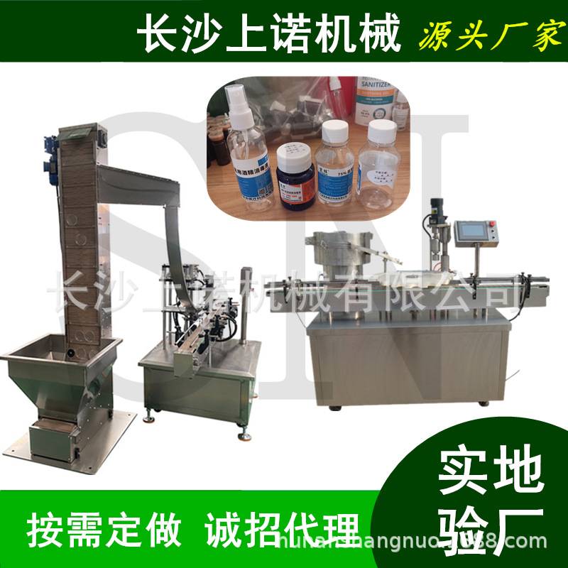 瓶子压盖拧盖机全自动蜂蜜枇杷膏果酱塑料瓶玻璃罐凸耳盖子旋盖机