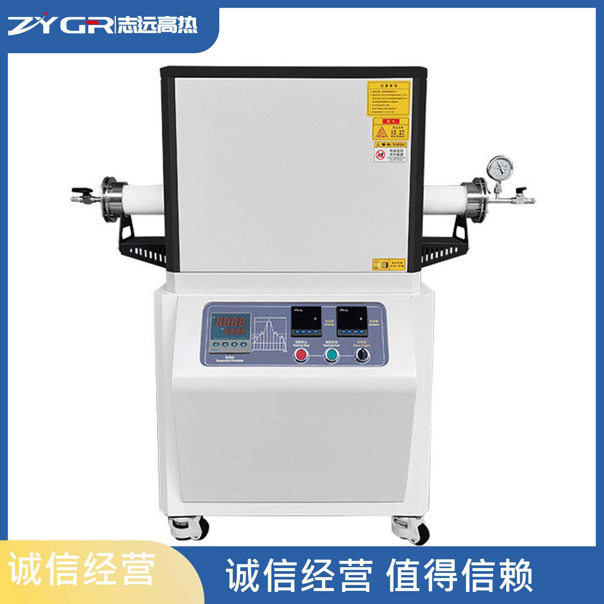 志远热GLS1200管式炉 真空可通气氛 实验室/科研专用电炉厂家