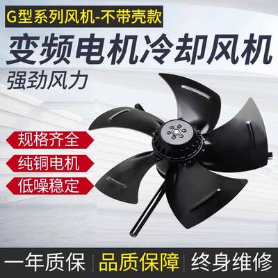 G系列变频调速电机通风机G-100 112 132 160A冷却散热风扇叶380V