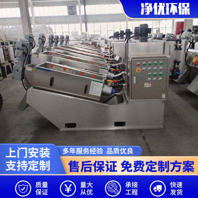 废旧塑料瓶清洗废水叠螺机化纤污水叠螺式污泥脱水机废水回收机