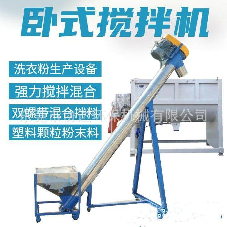 不锈钢化工粉体颗粒生产线干湿两用混合拌料机 腻子粉粉末搅拌机