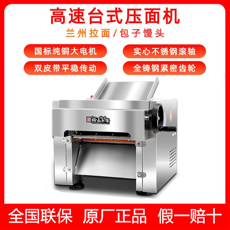 压面机商用揉面面条一体机台式多功能全自动饺子皮机不锈钢擀面机