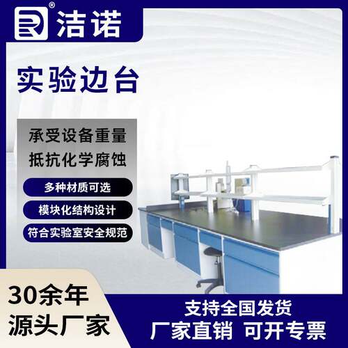 实验室钢木实验台批量供应通风柜中央台边台试验台定制实验边台
