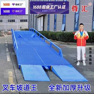 汽车尾板登车桥货车装卸坡道钢制坡道移动登车桥集装箱卸货尾板