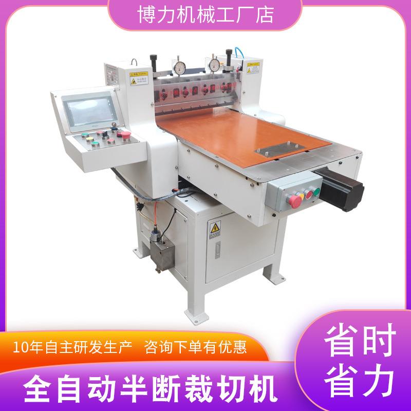 海棉皮革冲型切割机EVA全自动横竖半断裁切机片材卷料异步跳切机
