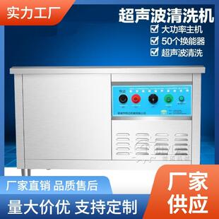 现货一体式N95口罩机溶接齿模清洗机 压花棍滚刀模超声波清洗机