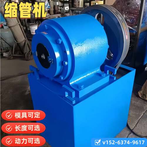 变径机电动缩管机锥度缩管机铁管变径金属铜管材缩尖机镀锌管缩尖