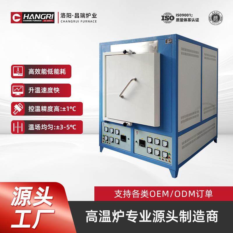 炉业 大型炉膛尺寸双温区箱式电阻炉 1200°C高温烧结炉,五金/工具,工业电炉,淘宝优惠券,粉丝福利购,淘宝优惠卷