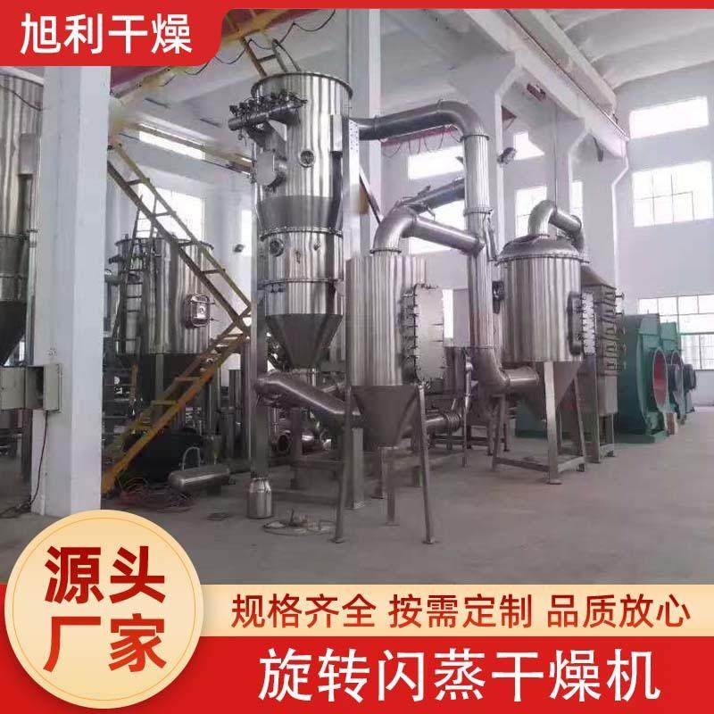 源头厂家定制不锈钢旋转闪蒸干燥机XSG系列化工医药农药脱湿干燥,机械设备,干燥机/干燥箱/烘干机,淘宝优惠券,粉丝福利购,淘宝优惠卷