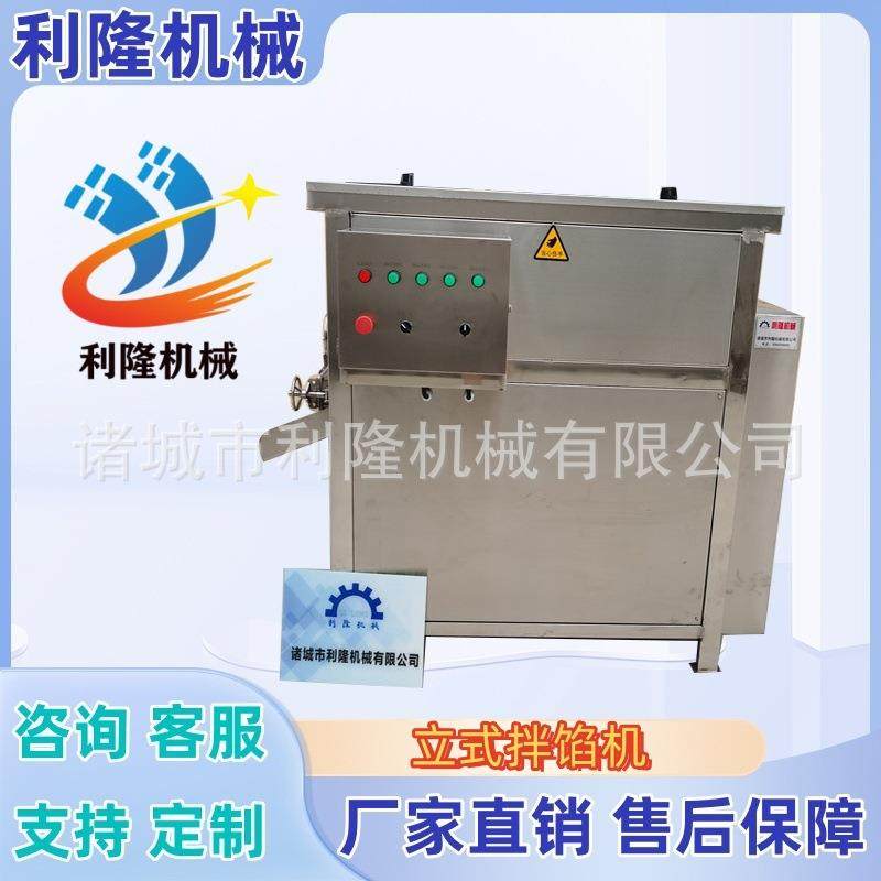 商用立式拌馅机包子馅饺子馅大容量搅拌设备全自动虾滑鱼糜双绞,清洗/食品/商业设备,肉制品加工设备,淘宝优惠券,粉丝福利购,淘宝优惠卷