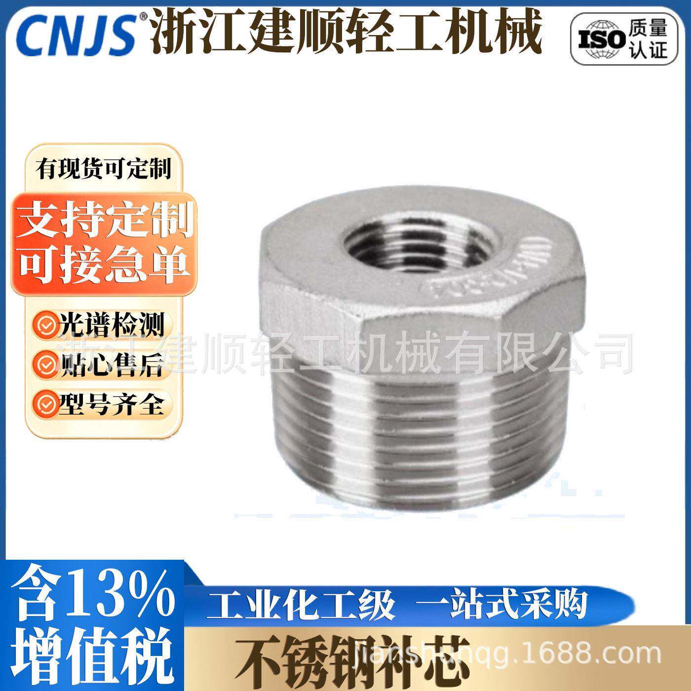 304不锈钢补芯接头不锈钢变径头内外螺纹接头补芯转换接头4分1寸